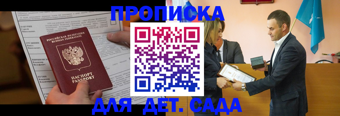 временная регистрация купить в Семикаракорске