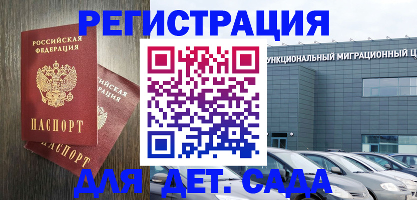 прописка для школы в Семикаракорске