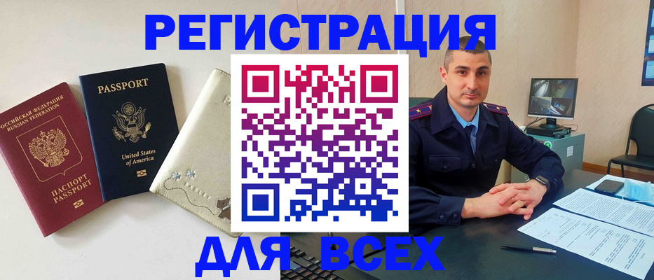 прописка паспорт в Семикаракорске