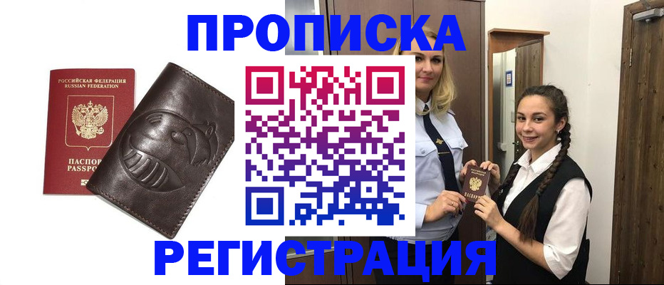 прописка паспорт в Семикаракорске