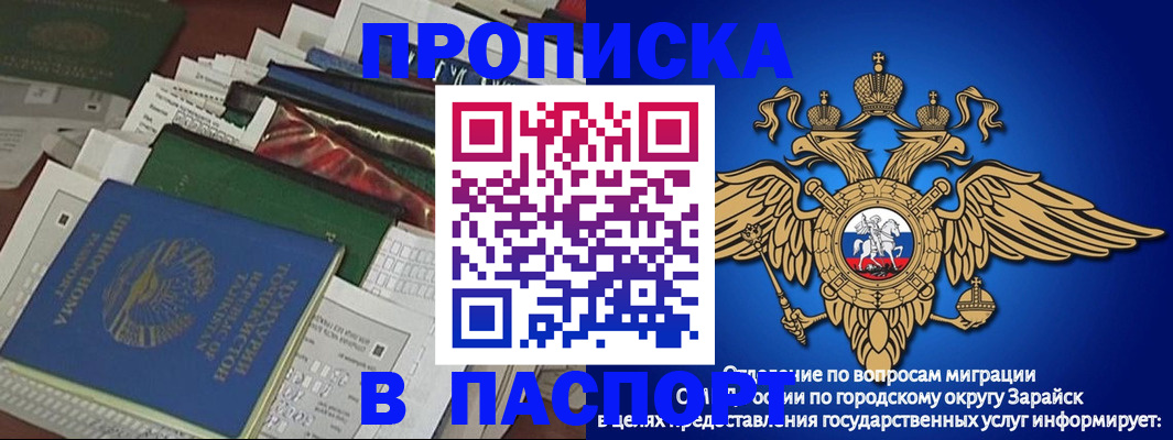 купить прописку в Семикаракорске