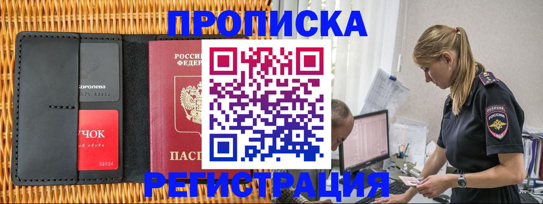 регистрация в Семикаракорске