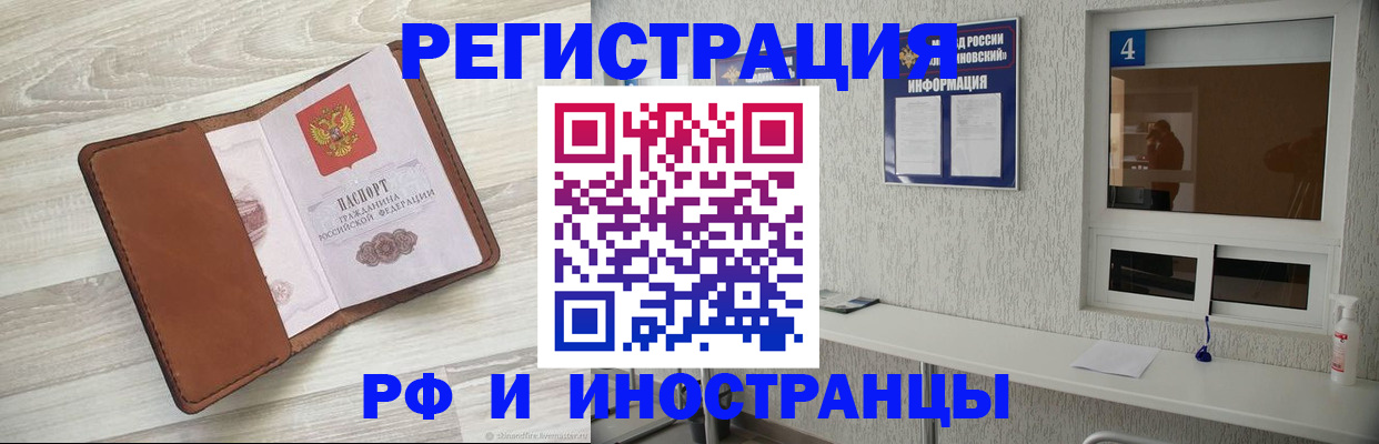 временная регистрация поиск в Семикаракорске